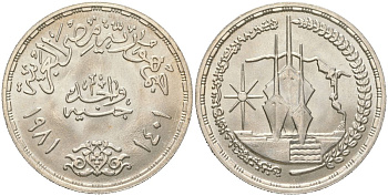 Египет 1 фунт 1981 АН 1401, третья годовщина второго открытия Суэцкого канала, корабль, тираж 50000 экз. KM 524 серебро BU 81-312