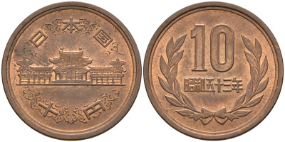 Япония 10 йен 1978 53 год, Император Хирохито Сева (1926-1989) KM 73а бронза  UNC  4601-1231