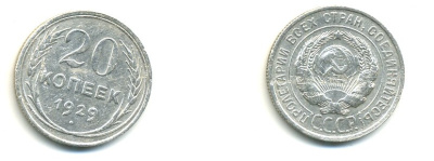 СССР 20 копеек 1929 Федорин 16, КМ 88 серебро 76-847