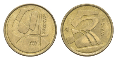 Испания 5 песет 1991 Хуан Карлос I (1975-2014) KM 833 алюминиевая бронза 4627-1158