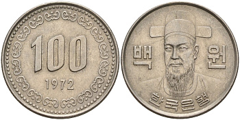 Южная Корея 100 вон 1972 Ли Сунсин, корейский флотоводец KM 9 медно-никель 4141-121