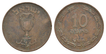 Израиль 10 прут 1949 JE 5709 KM 11 бронза 38-145