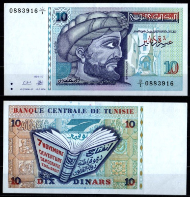 Тунис 10 динар 1994 Pick 87 бумага aUNC 7217-15-1-2