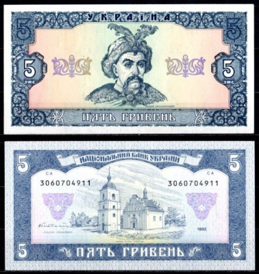Украина 5 гривен 1992  Pick 105 a  бумага  UNC (пресс) 8611-38-1-2
