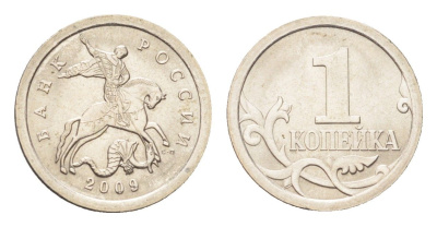 Россия 1 копейка 2009 СП Y 600 сталь плакированная медно-никелем UNC 4705-818