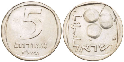 Израиль 5 агора 1977 JE 5737 KM 25с медно-никель 3955-1225