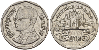 Таиланд 5 батов 1995 BE2538, король Рама IX, дворец KM 219 медь плакированная медно-никелем 28-551