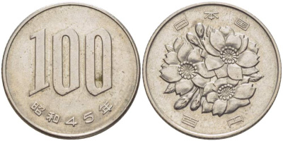 ЯПОНИЯ 100 ЙЕН 1970 ГОД 45, ИМПЕРАТОР ХИРОХИТО СЁВА (1926-1989) KM 82 медно-никель 4511-716