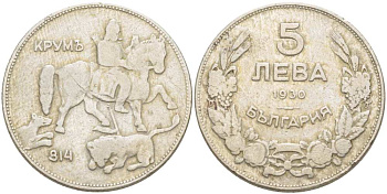 Болгария 5 левов 1930 Крум, хан болгар. Борис III (1918-1943) KM 39 медно-никель 4521-844