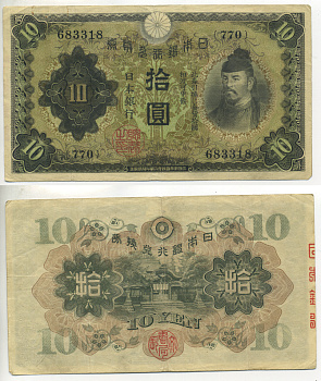 ЯПОНИЯ 10 ЙЕН 1930 БЛОК 770 Pick 40а бумага 6283-44-3-2