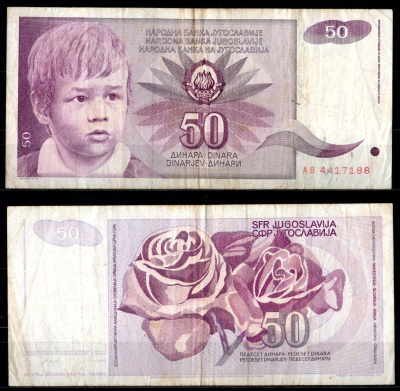 Югославия 50 динар 1990 Pick 104 бумага 7375-23-3-2