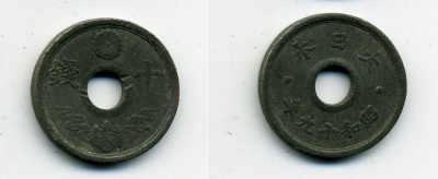 ЯПОНИЯ 10 СЕНОВ 1944 ГОД ТИП KM 64 олово цинк 46-744