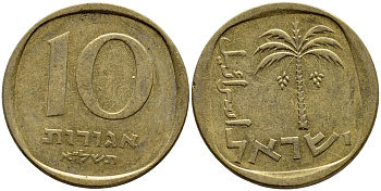 Израиль 10 агора 1971 JE 5731 KM 26 алюминиевая бронза 4395-636