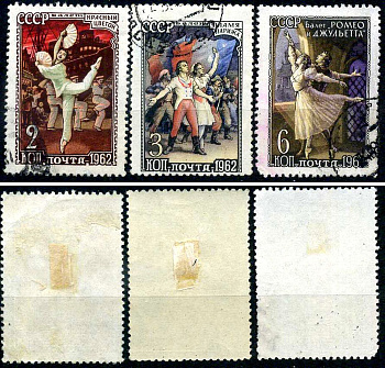СССР набор из 3 марок (2, 3 и 6 копеек) 1961 Балет "Красный Цветок" Р. Глиэра, "Ромео и Джульетта" Прокофьев и "Лебединое озеро" Чайковский Загорский 2557, 2558 и 2559 почтовое гашение 8699-8-1-2