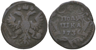 Россия полушка 1736 Анна Иоанновна (1730-1740) Биткин 354 медь 4615-365