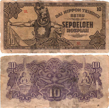 Нидерландская Индия, Японская оккупация 10 рупий ND (1944) Яванский танцор Pick 131 a бумага 8592-51-3-1