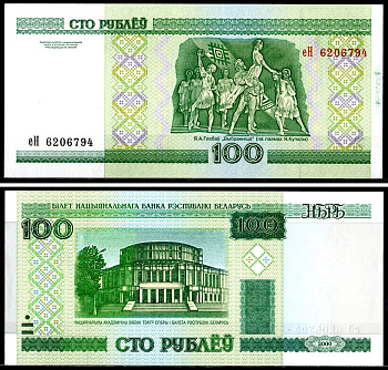 Беларусь 100 рублей 2000 Pick 26 a бумага 7218-2-2-1