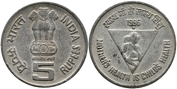Индия 5 рупий 1996 Здоровье матери - здоровье ребенка KM 159 медно-никель 33-812