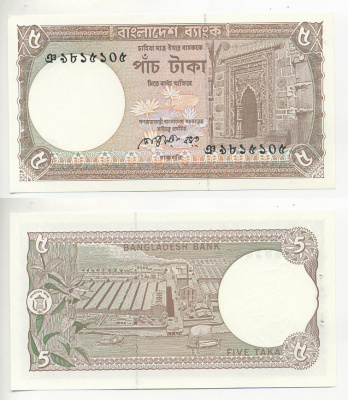 БАНГЛАДЕШ 5 ТАКА 1981 СТЕПЛЕР, ЗАЩИТНАЯ ПОЛОСА МИКРОПРИНТ, ПОДПИСЬ ЧЕРНАЯ Pick 25b бумага UNC (ПРЕСС) 7221-20-3