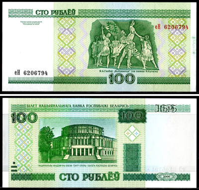 Беларусь 100 рублей 2000 Pick 26 a бумага 7218-2-2-1