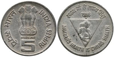 Индия 5 рупий 1996 Здоровье матери - здоровье ребенка KM 159 медно-никель 33-812