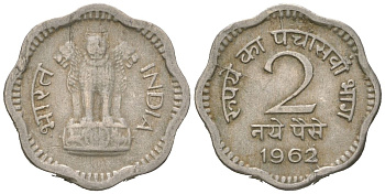 Индия 2 новых пайса 1962 монетный двор: Калькутта KM 11 медно-никель 4564-612