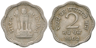 Индия 2 новых пайса 1962 монетный двор: Калькутта KM 11 медно-никель 4564-612
