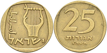 Израиль 25 агора 1962 JE5722 KM 27 алюминиевая бронза 47-233