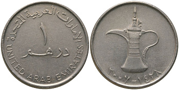 ОАЭ 1 дирхам 2007 Халифа ибн Заид (2004-2022) KM 6.2 медно-никель UNC 4511-1112