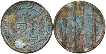 СССР жетон № 20 для торговых автоматов Министерства торговли СССР ND (1955-1977) использовался для покупки закусок Федорин 146 латунь 4139-1242