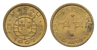 Макао 5 аво 1967 год-тип KM 1a никель латунь UNC 4585-1253