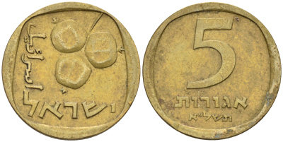 Израиль 5 агора 1971 JE5731 KM 25 алюминиевая бронза 4588-1231