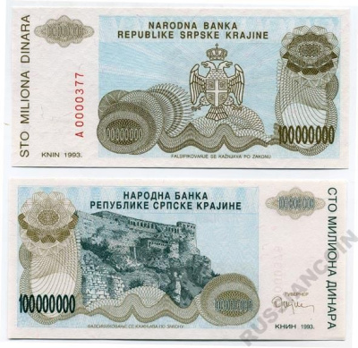 Республика Сербская Краина (Хорватия) 100000000 динаров 1993 Книн Pick R25 бумага UNC (пресс) 450-98-2