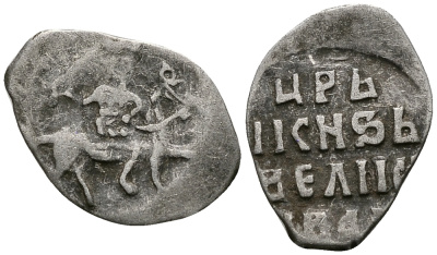 Русское Царство денга 1547-1584 Иван IV Васильевич, Московский  монетный двор, 0,34 ГР ГиК №57 серебро 262-1424