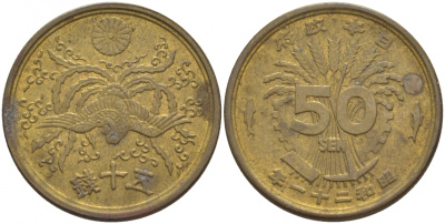 Япония 50 сенов 1946 год 21, Император Хирохито Сева (1926-1989) KM 67 латунь 4544-1136