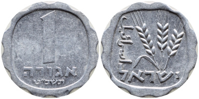 Израиль 1 агора 1969 JE5729 KM 24.1 алюминий 4387-967