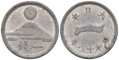 Япония 1 сен 1943 год 18, император Хирохито Сева (1926-1989) Y 59 алюминий 4602-1059