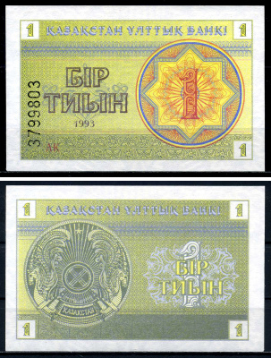 Казахстан 1 тыин 1993 водяной знак снежинка, номер внизу Pick 1b, Сергеев 1 бумага UNC (пресс) 446-67-1