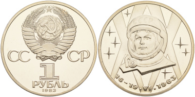 СССР 1 рубль 1983 20 лет полета Валентины Терешковой, стародел KM 192.1 медно-никель PROOF 00-00