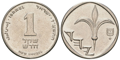 Израиль 1 новый шекель 1985 JE 5745 KM 160 медно-никель aUNC 4609-1138