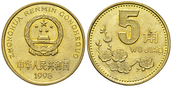 Китай 5 цзяо 1998 редкий год KM 336 латунь UNC 4528-541