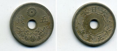 ЯПОНИЯ 5 СЕН 1921 медно-никель 46-965