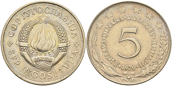 Югославия 5 динаров 1976 KM 58 медь никель цинк 4583-736