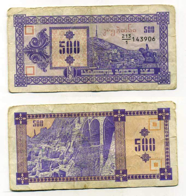 ГРУЗИЯ 500 КУПОНОВ 1992 ПЕРВЫЙ ВЫПУСК, В ДЕЛИТЕЛЕ 1 Pick 29, Сергеев 11 бумага 70-41-1-2