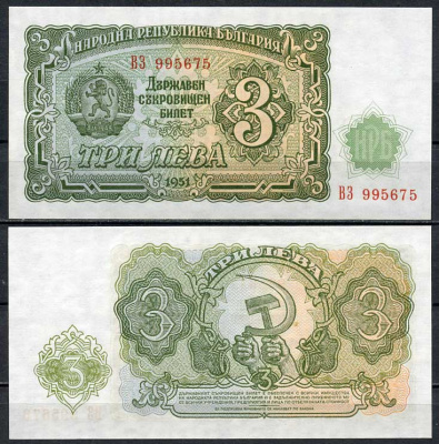 Болгария 3 лева 1951 Народна република България Pick 81 а бумага UNC (пресс) 450-24-1
