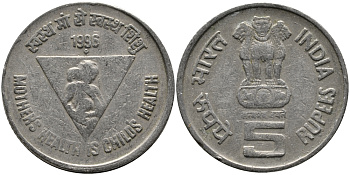 Индия 5 рупий 1996 Здоровье матери - здоровье ребенка KM 159 медно-никель 33-846
