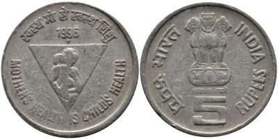 Индия 5 рупий 1996 Здоровье матери - здоровье ребенка KM 159 медно-никель 33-846