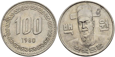 Южная Корея 100 вон 1980 Ли Сунсин, корейский флотоводец KM 9 медно-никель 4511-937