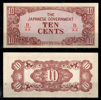 Бирма 10 центов ND (1942) Pick 11 b бумага aUNC 7183-9-3-1