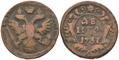 Россия денга 1737 Анна Иоанновна (1730-1740) Биткин 293 медь 4538-223